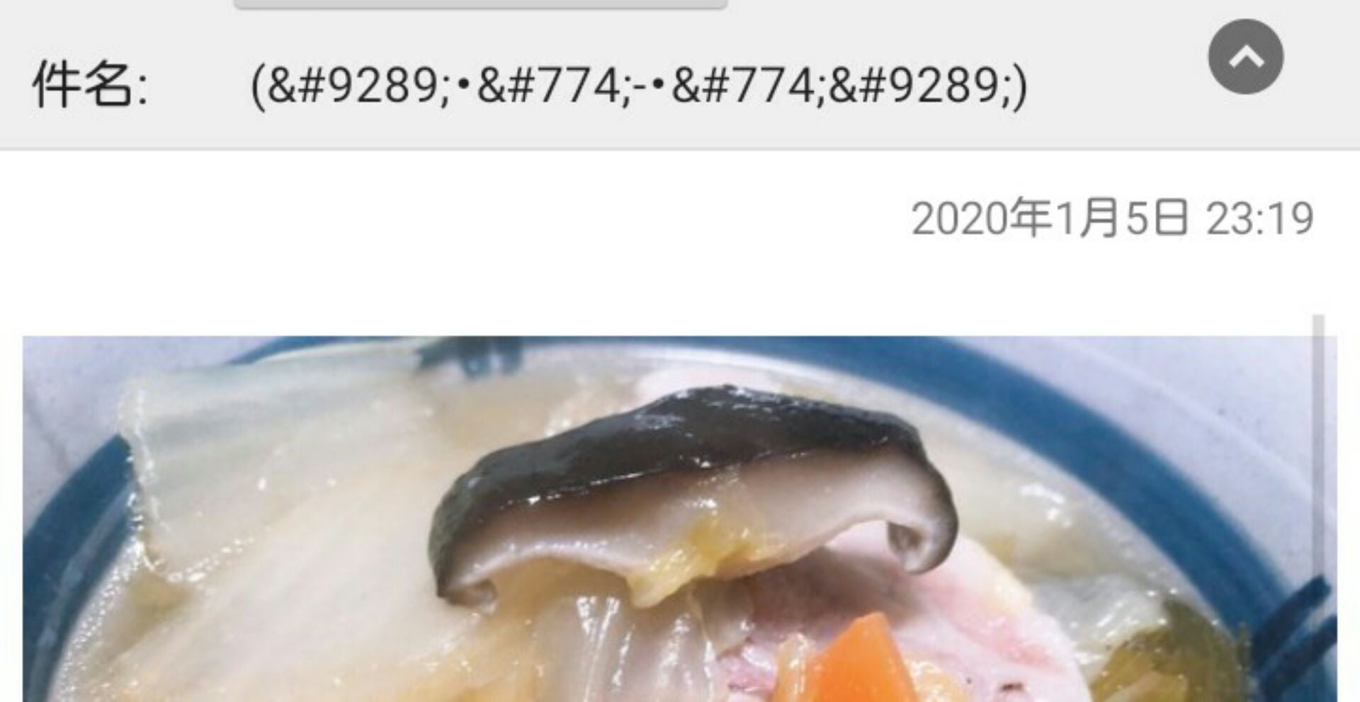 投稿画像