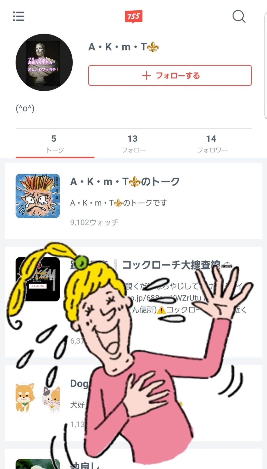 投稿画像