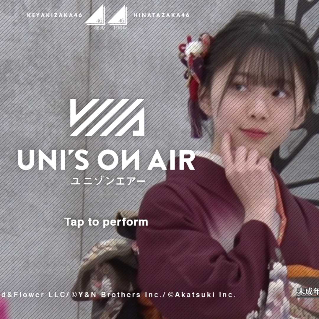 ユニゾンエアー