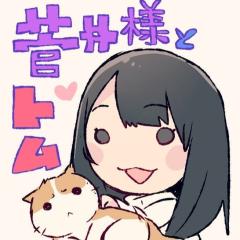 猫丸ぽん太。