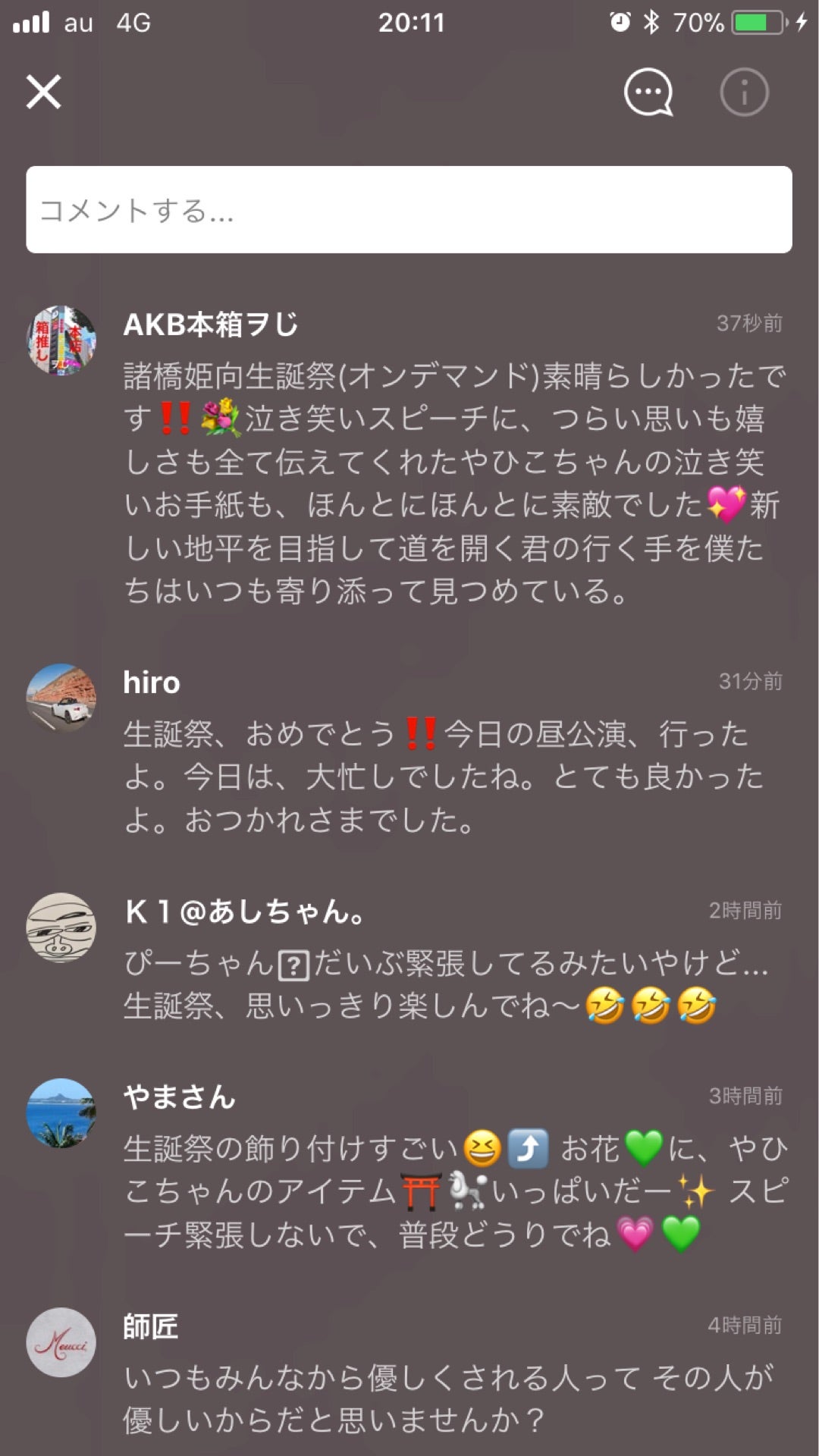 投稿画像