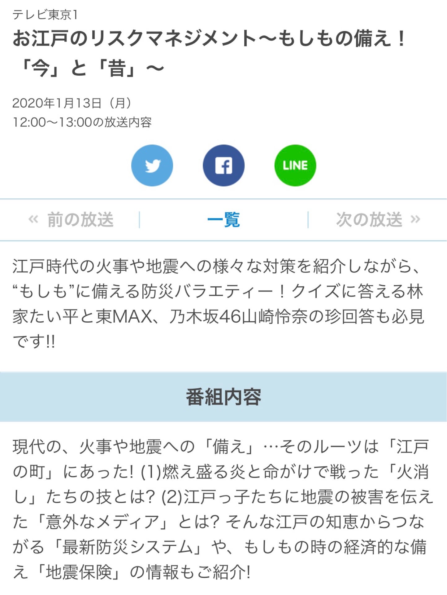 755 山崎 怜奈