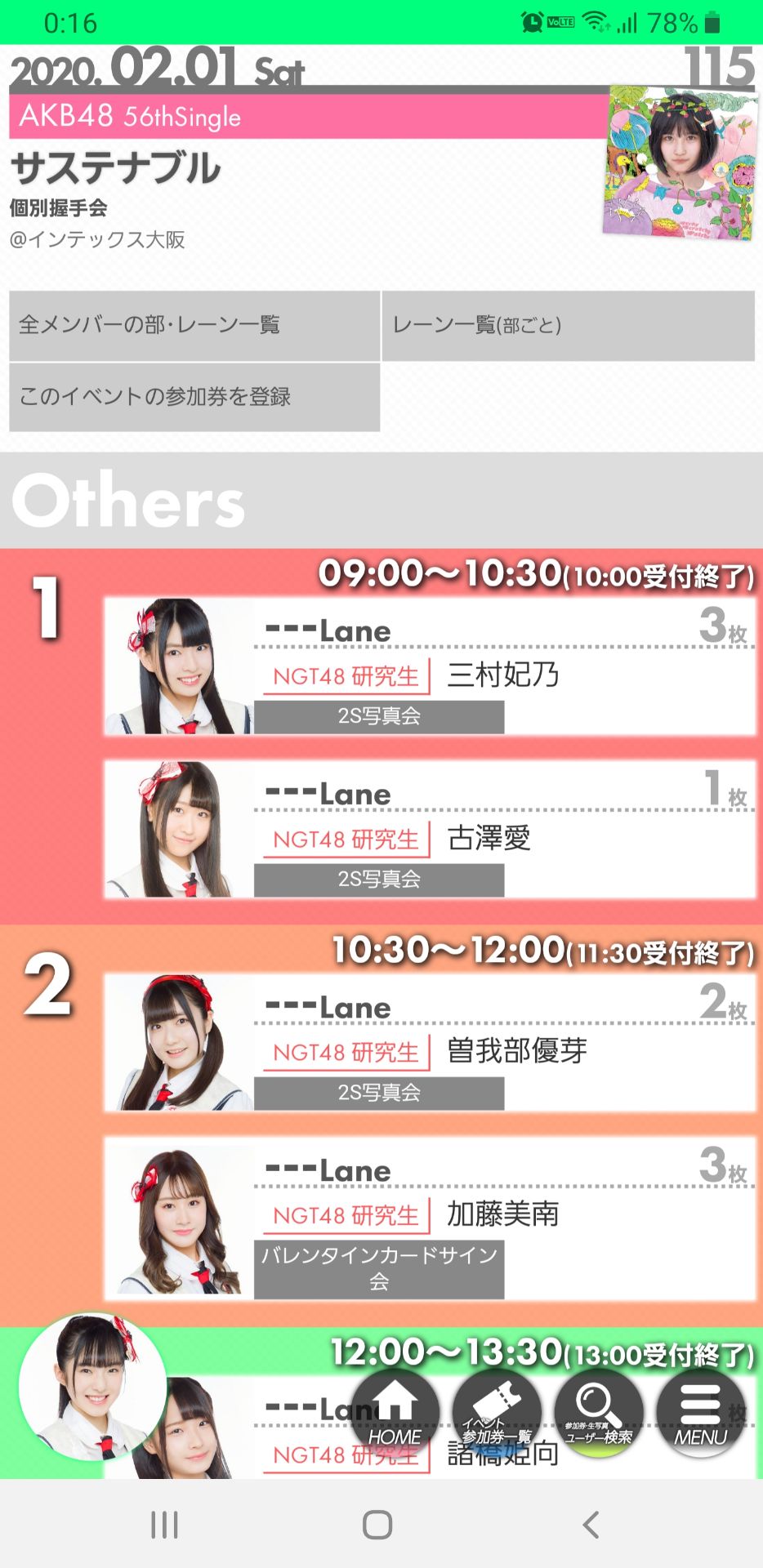 投稿画像