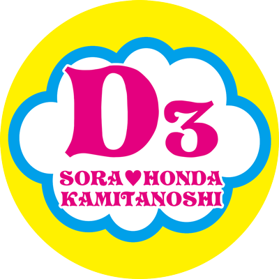 かずNagoya#ドラ3しか勝たん!