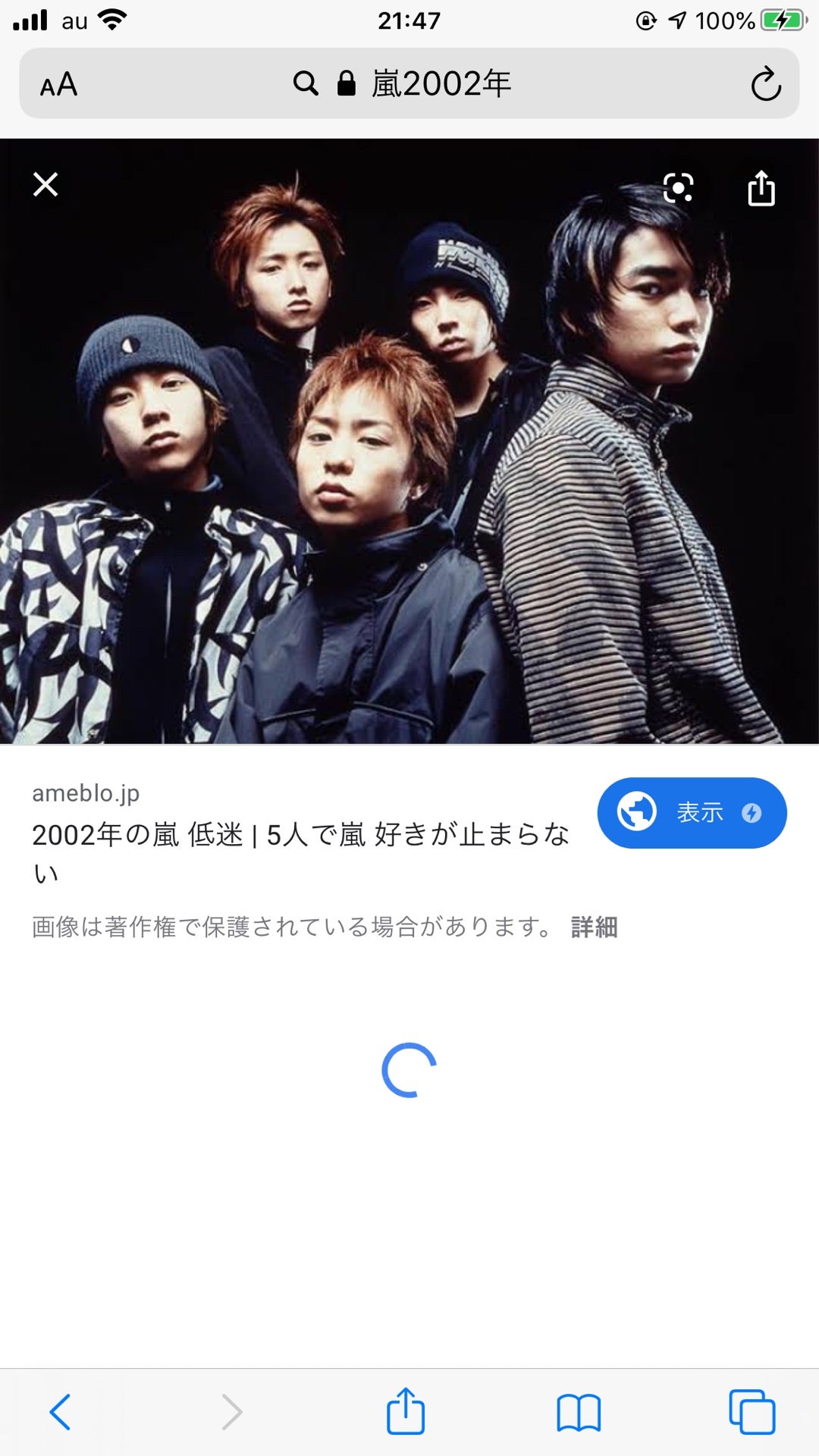 嵐の歴史 | 755
