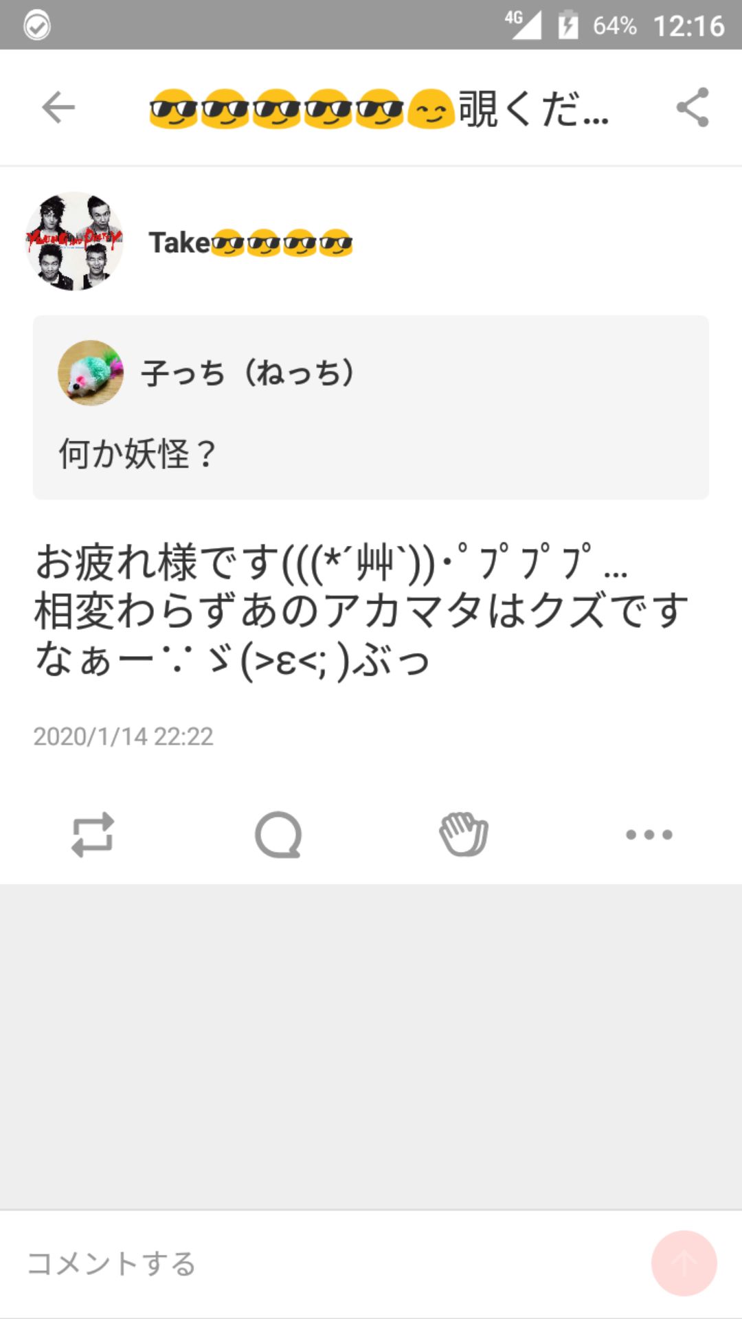 投稿画像
