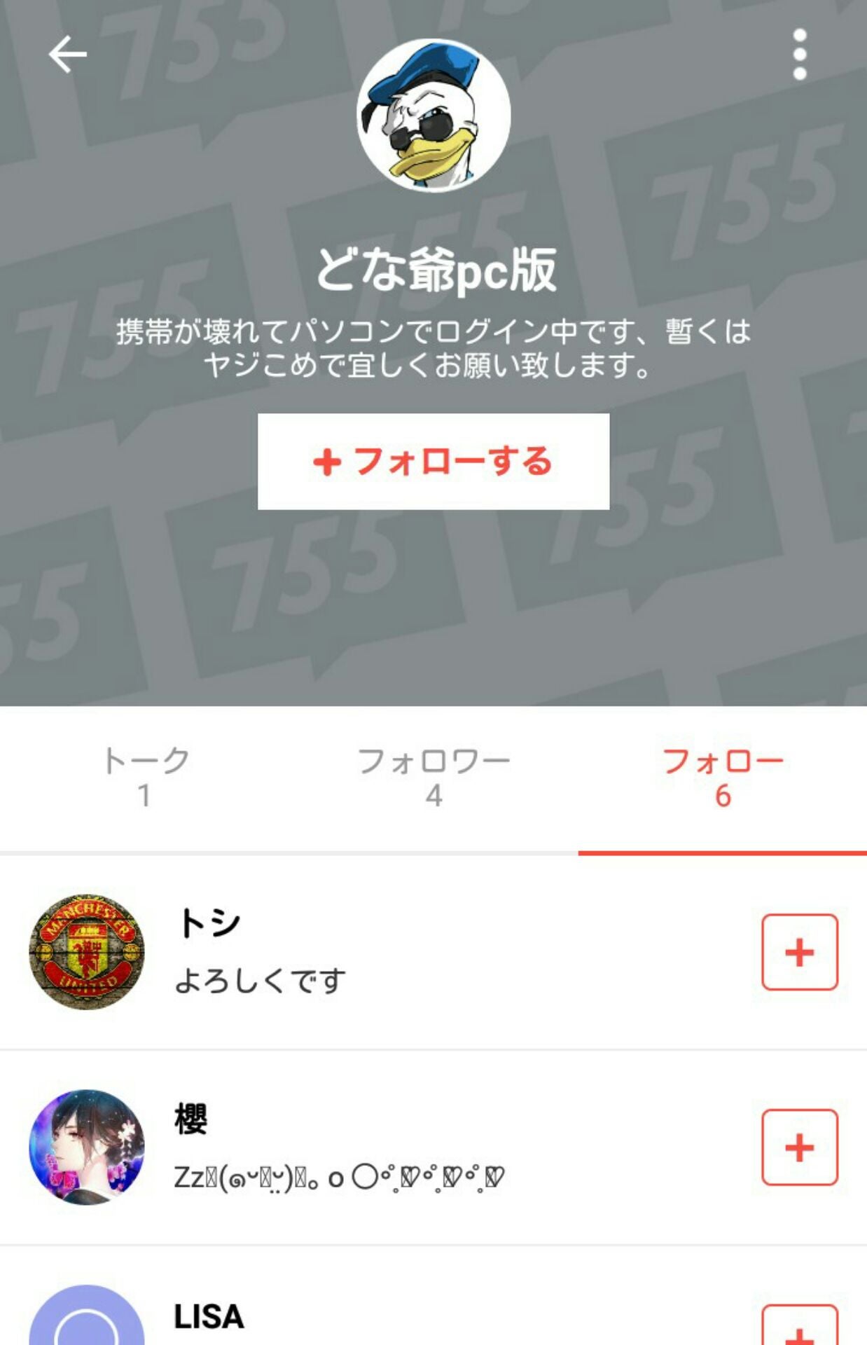 投稿画像