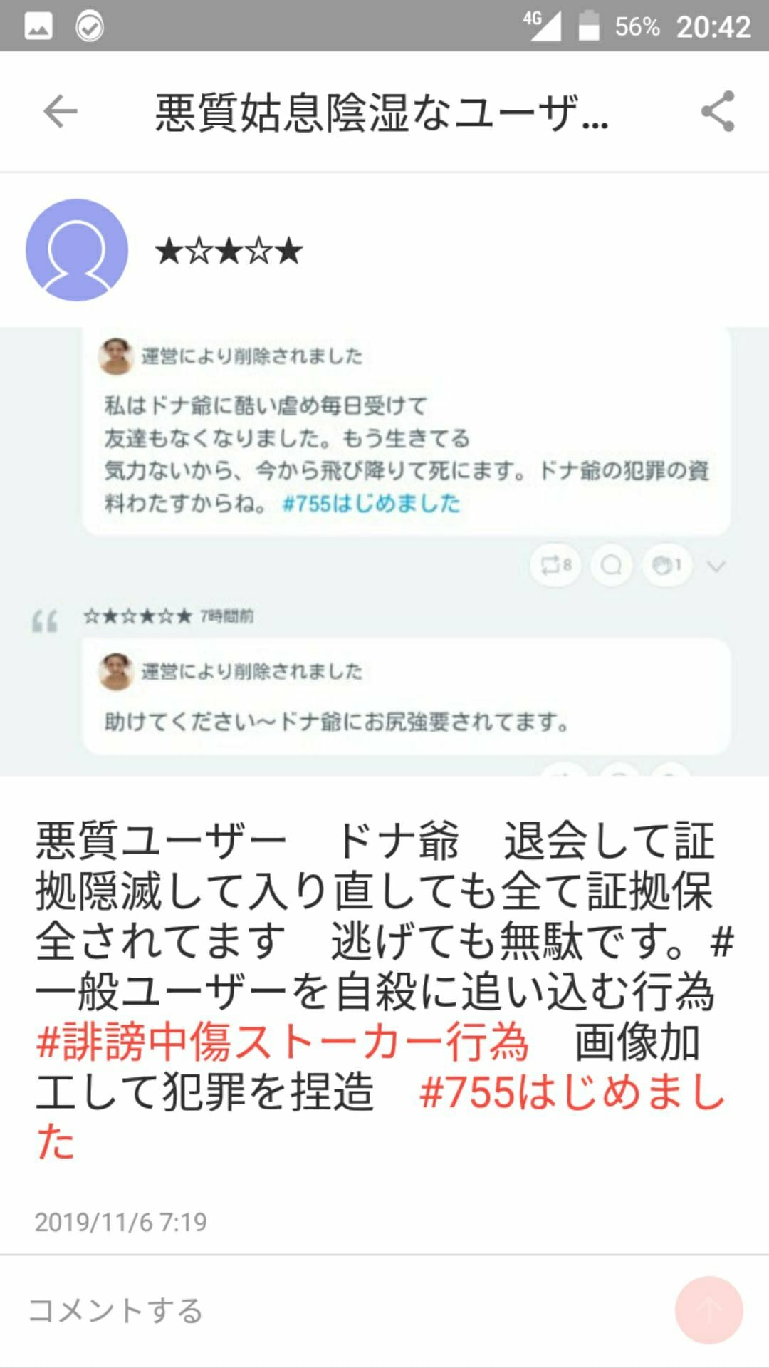 投稿画像