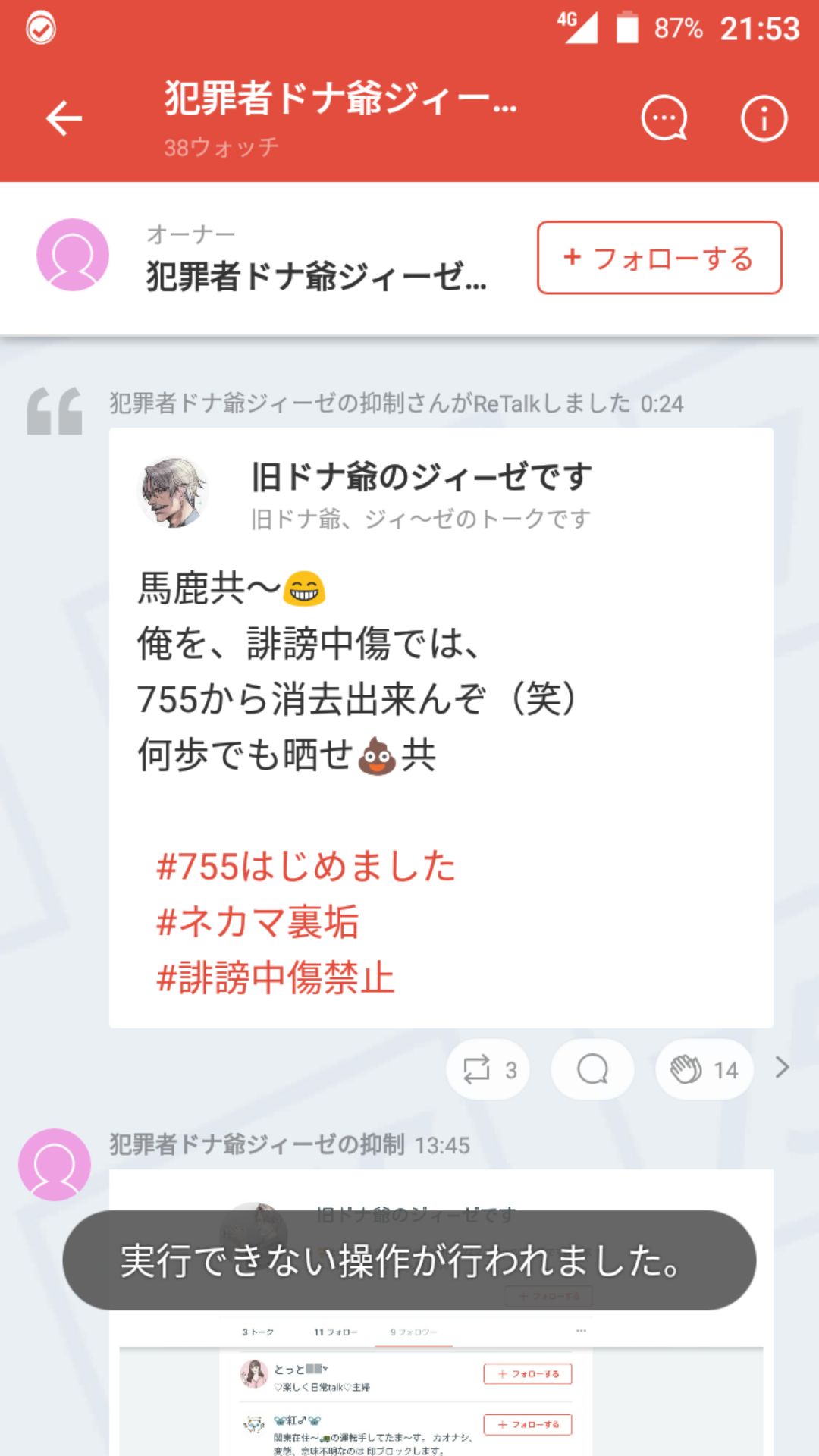 投稿画像