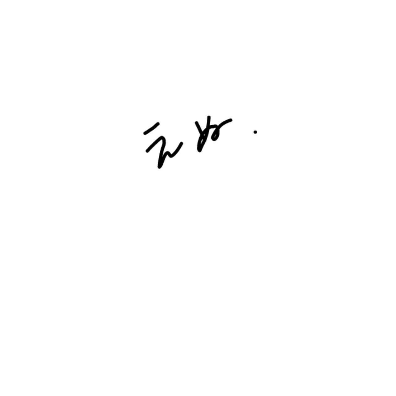 とーく