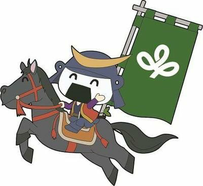 高さん