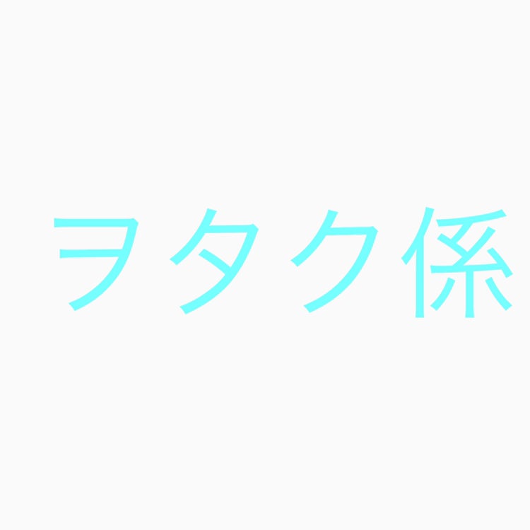 ゆき
