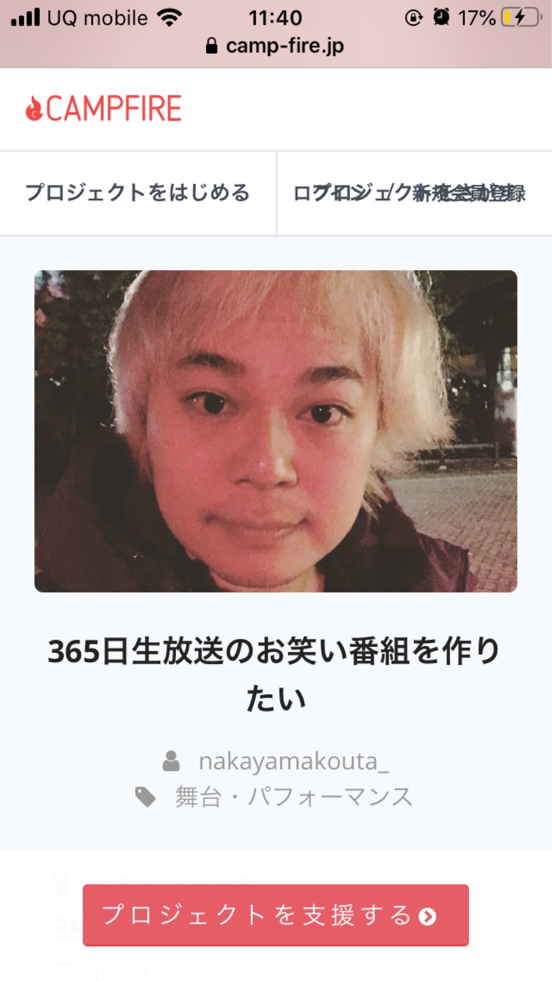 投稿画像