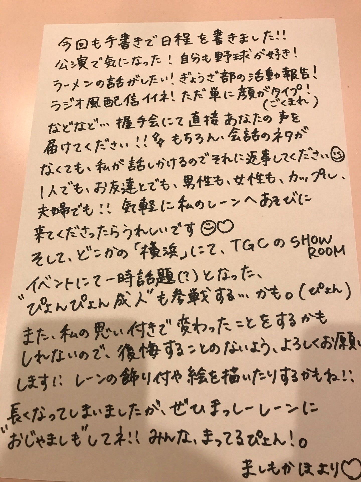 投稿画像