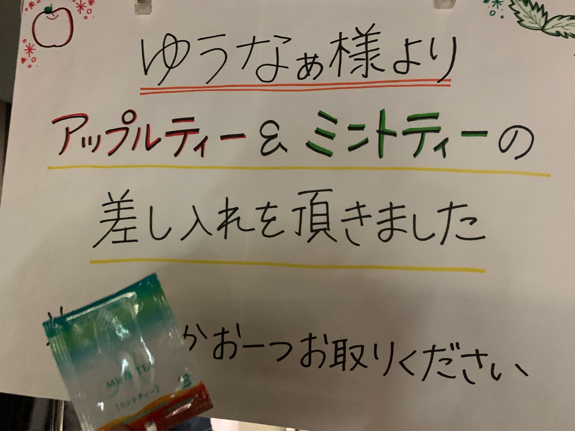 投稿画像