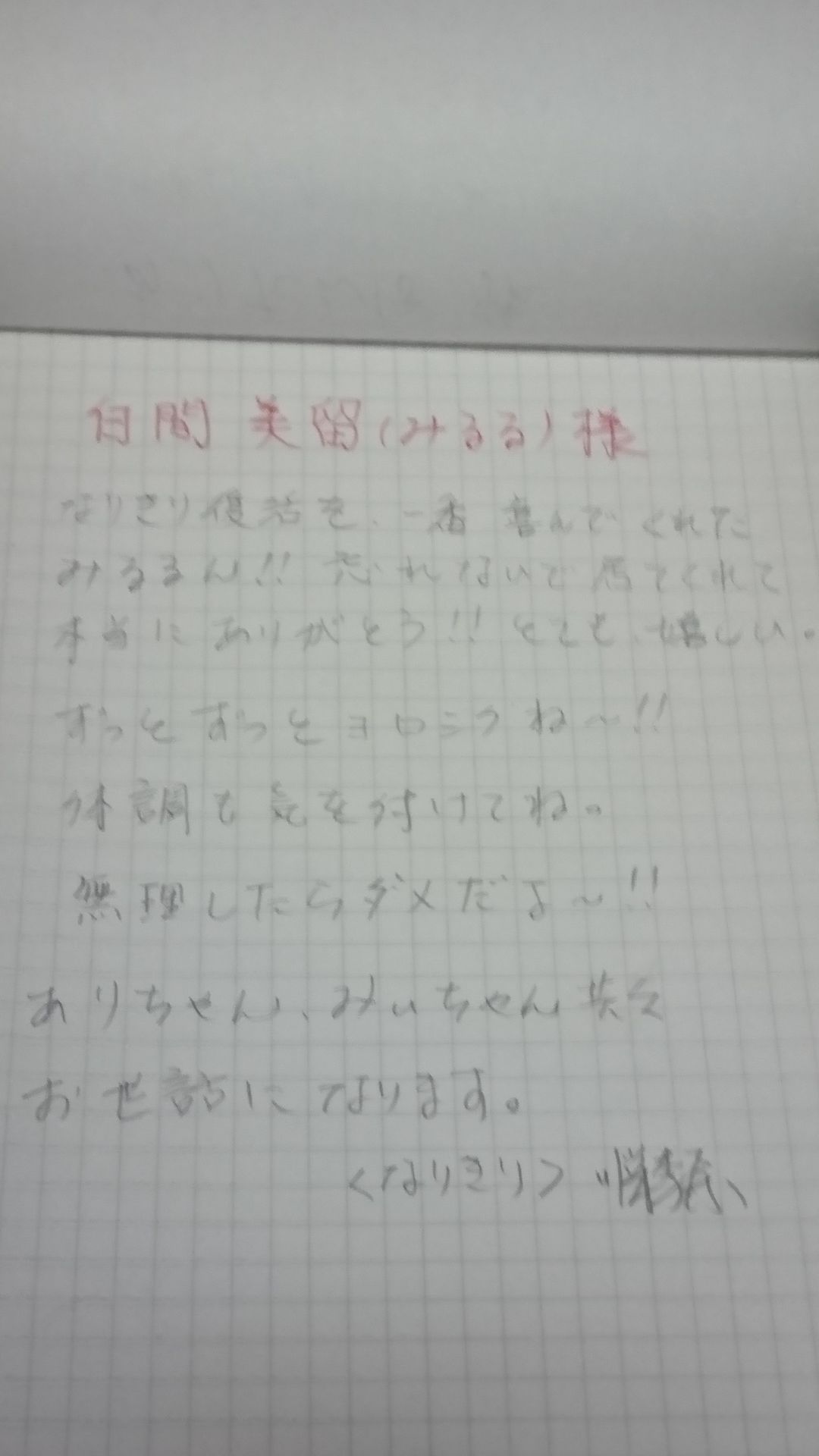 投稿画像