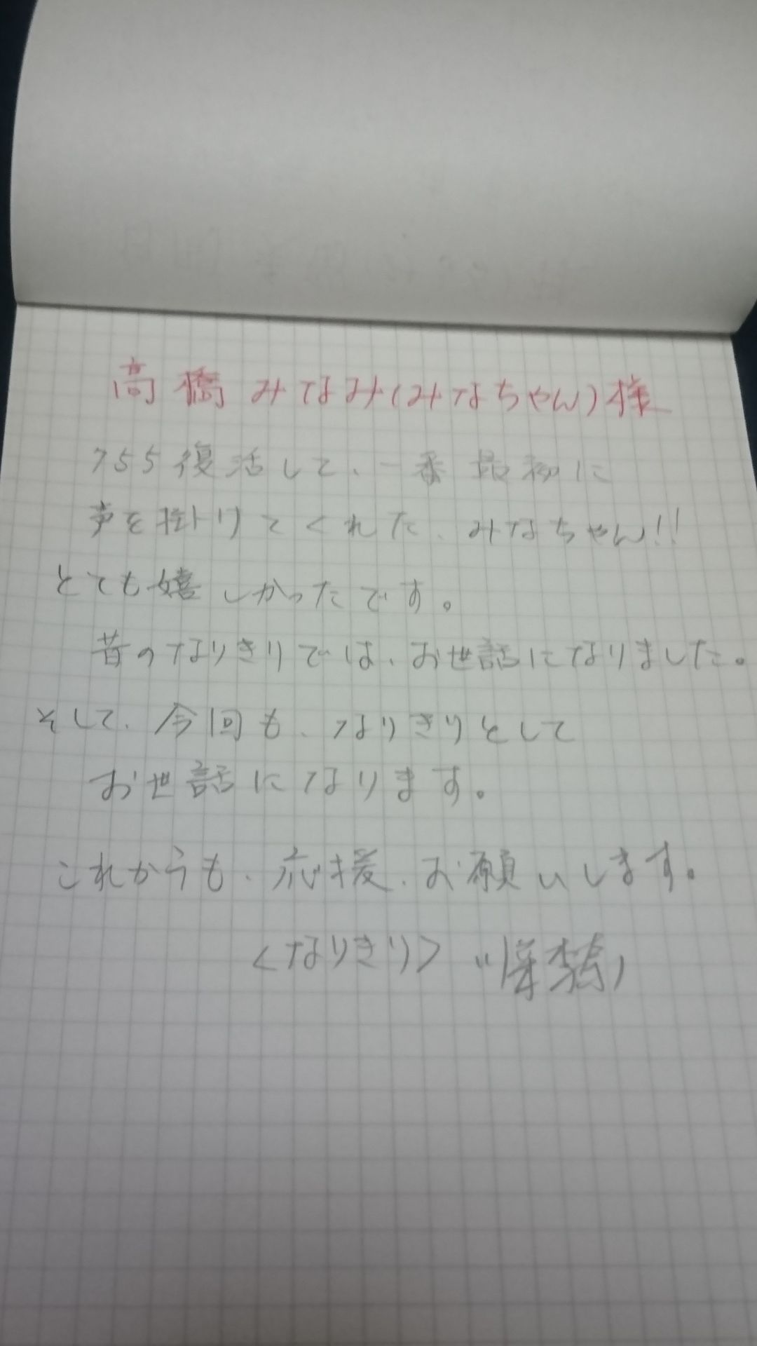 投稿画像