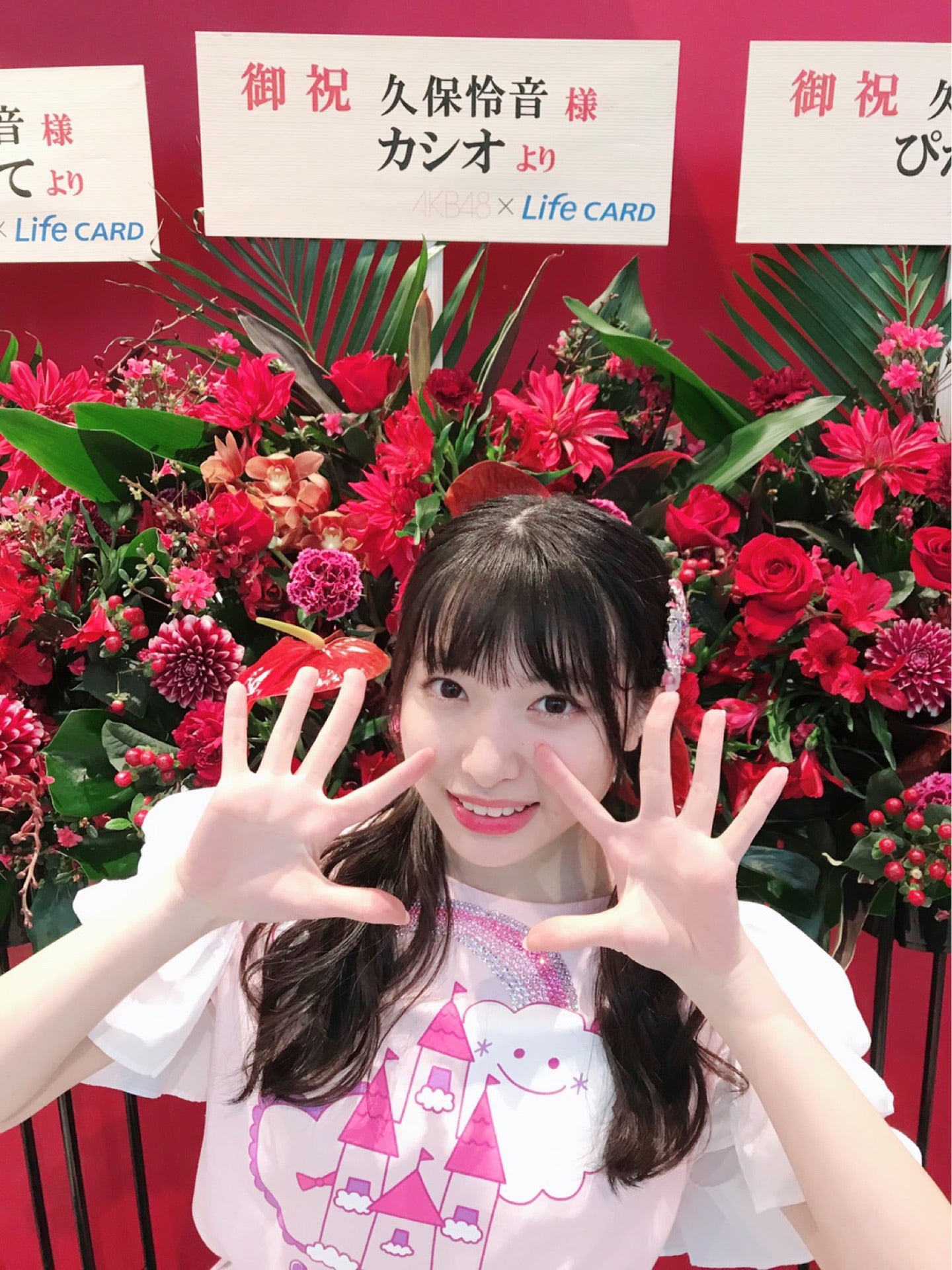 久保怜音 | 755