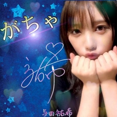 がちゃ◢⁴⁶のトーク