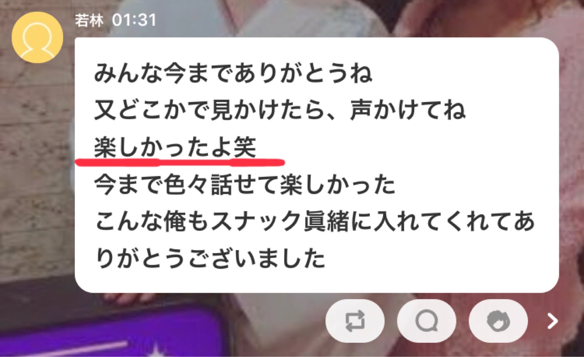投稿画像