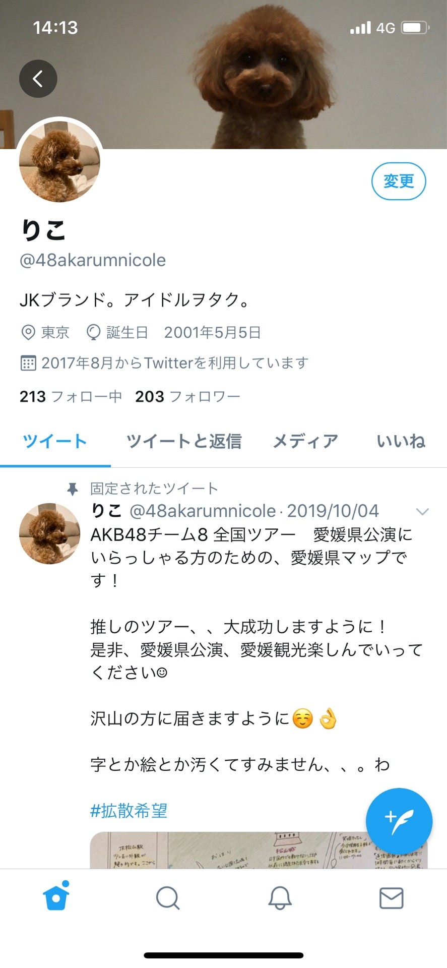 投稿画像