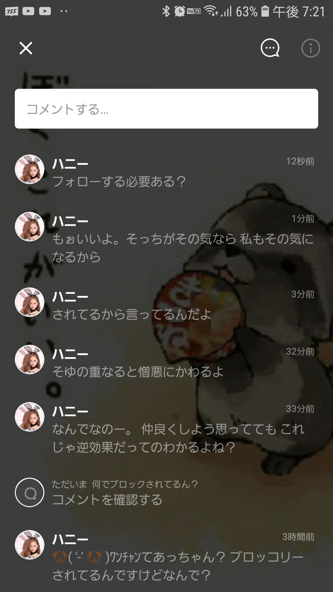 投稿画像