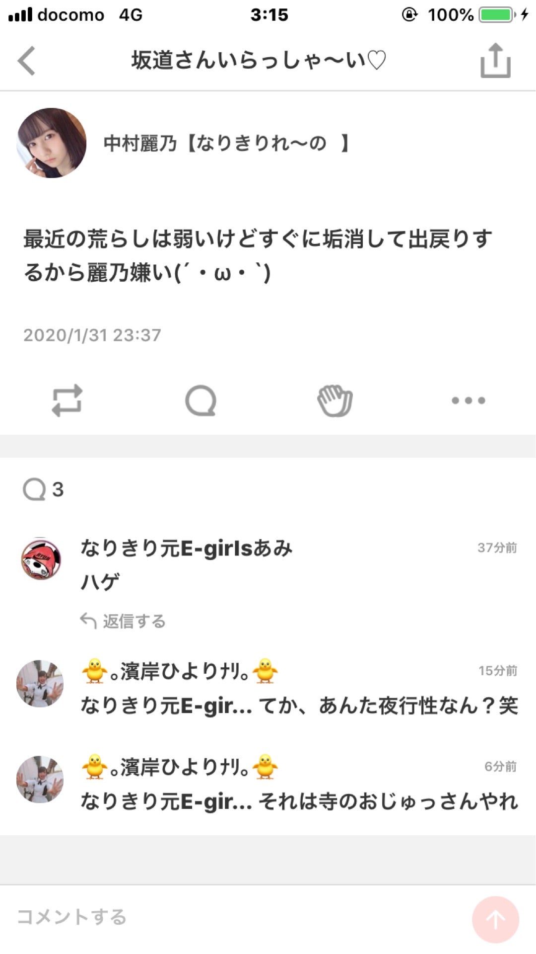 投稿画像