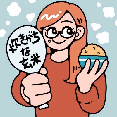 炊きがちな玄米