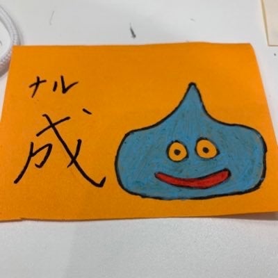 チン子右傾き男