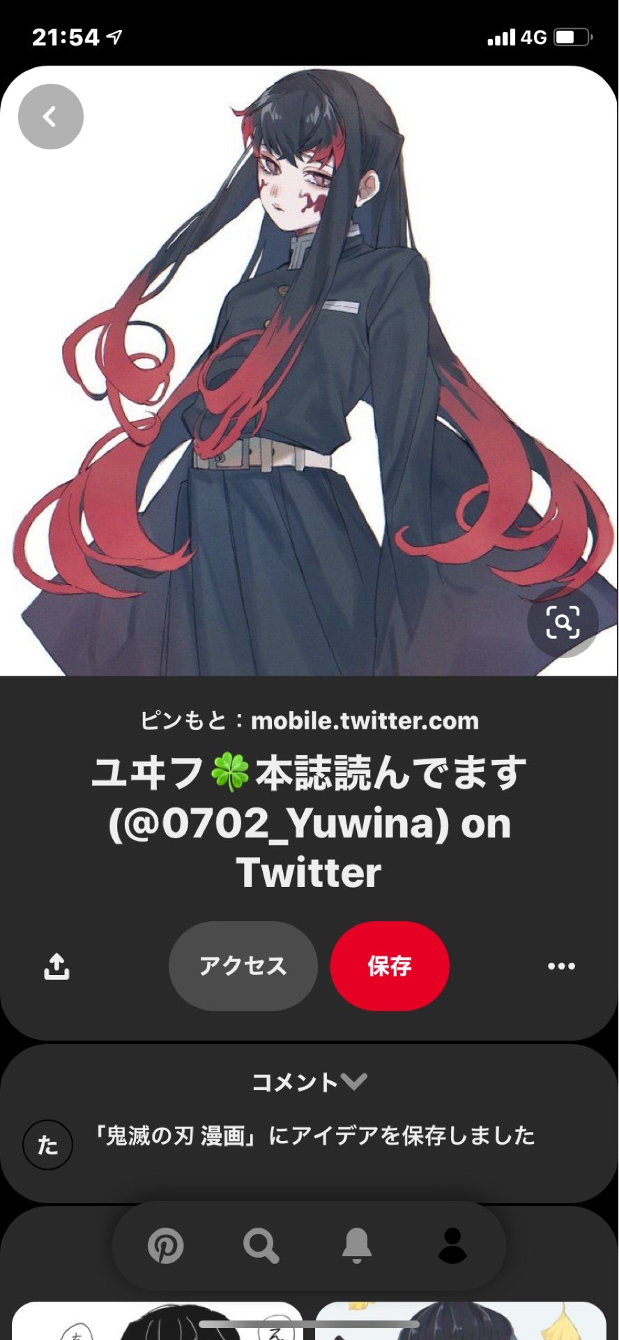 投稿画像