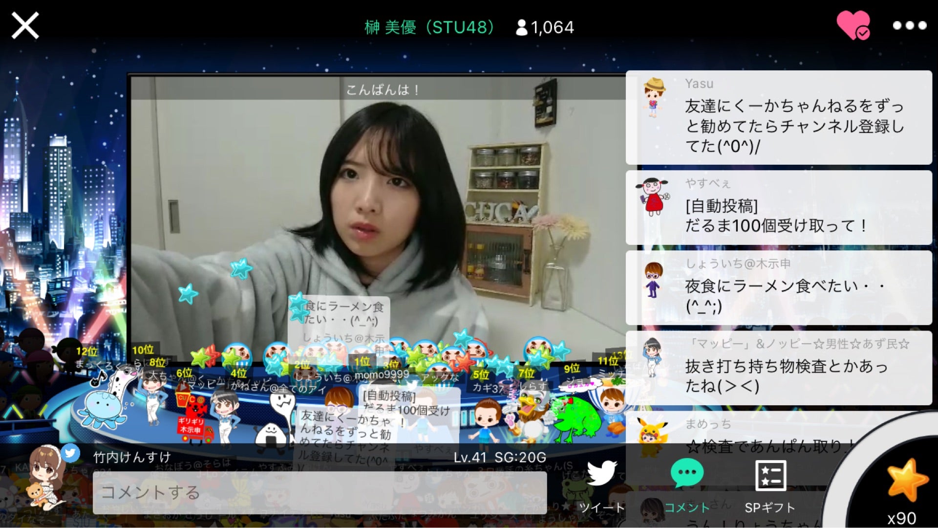 投稿画像