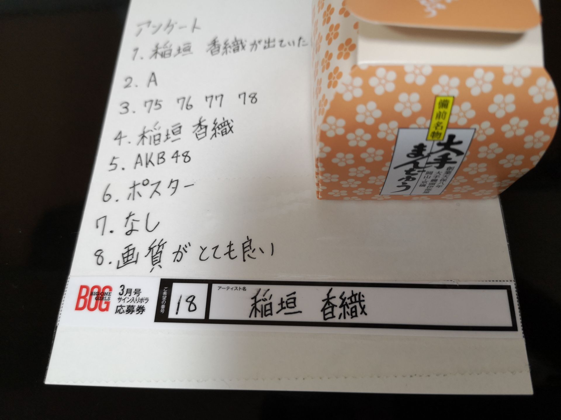 投稿画像