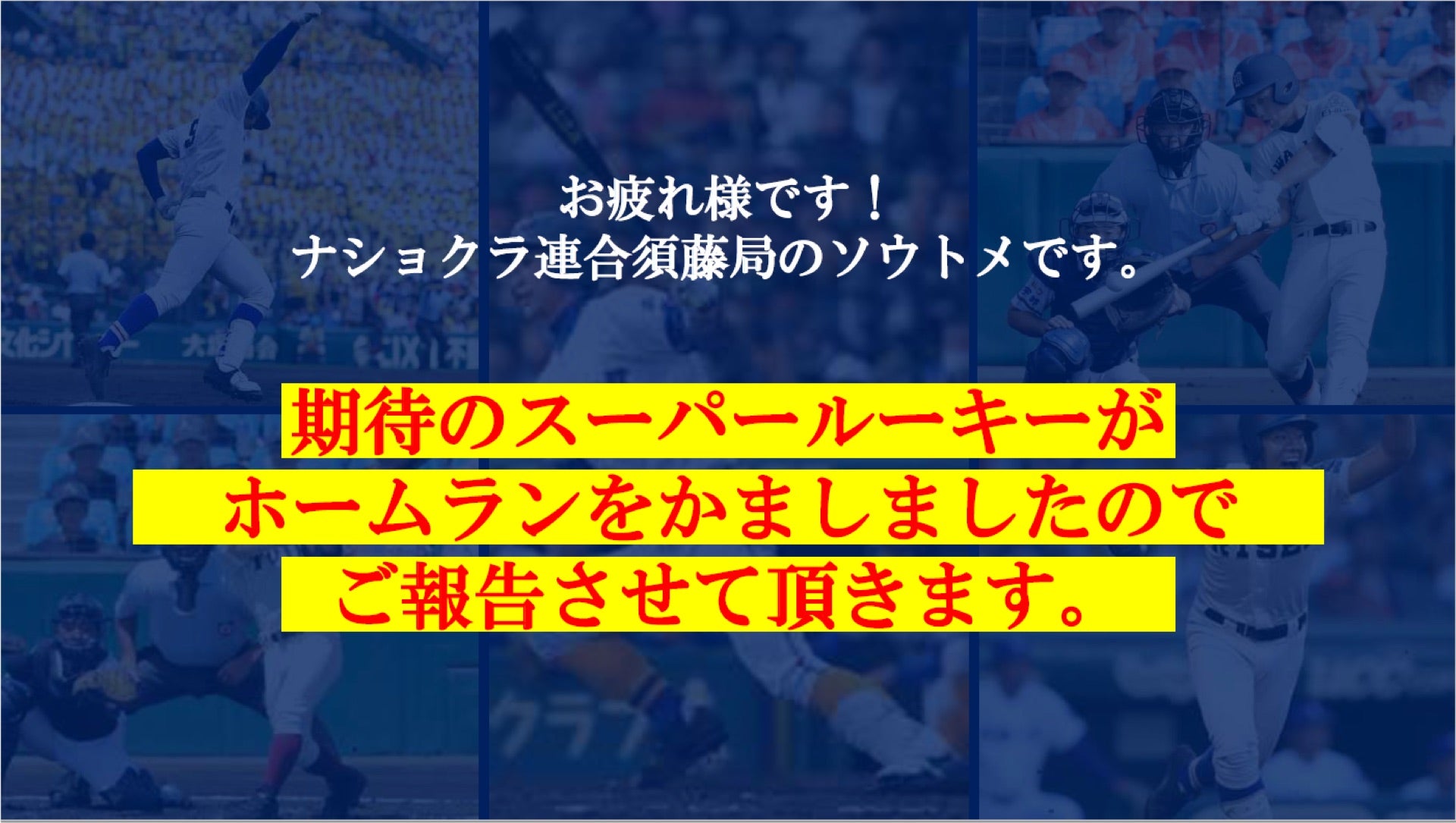 投稿画像
