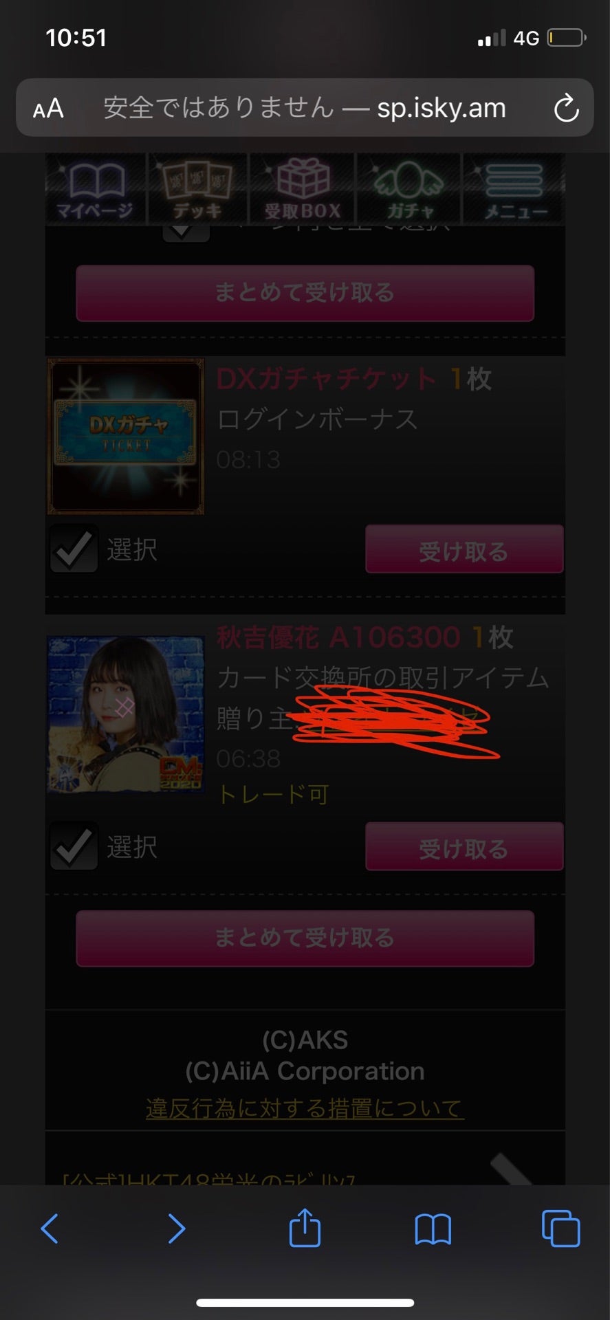 投稿画像
