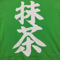 イワッちのトーク