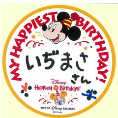 いぢまさのトーク