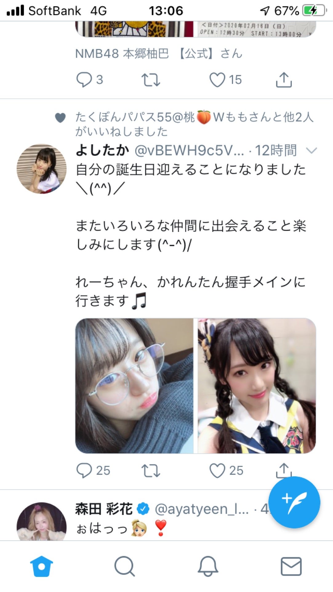 投稿画像