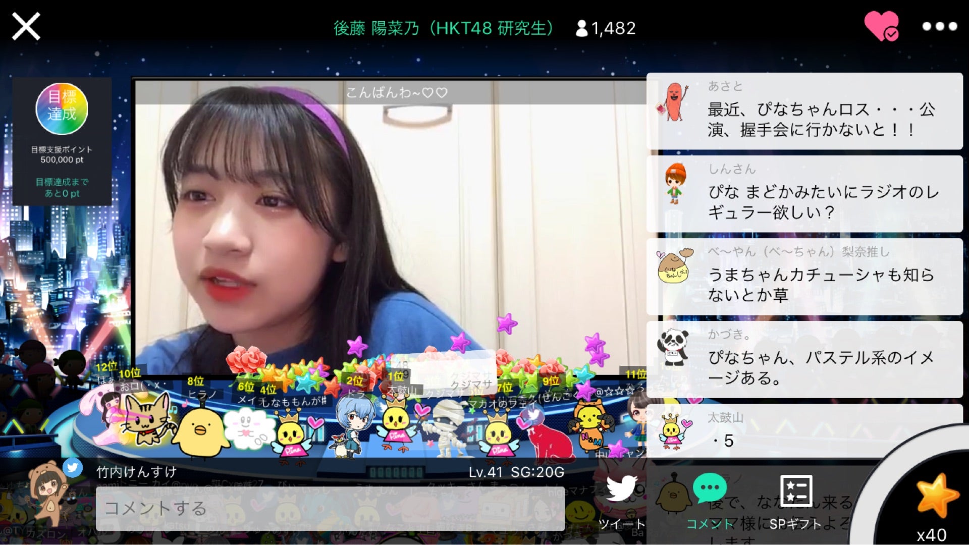 投稿画像