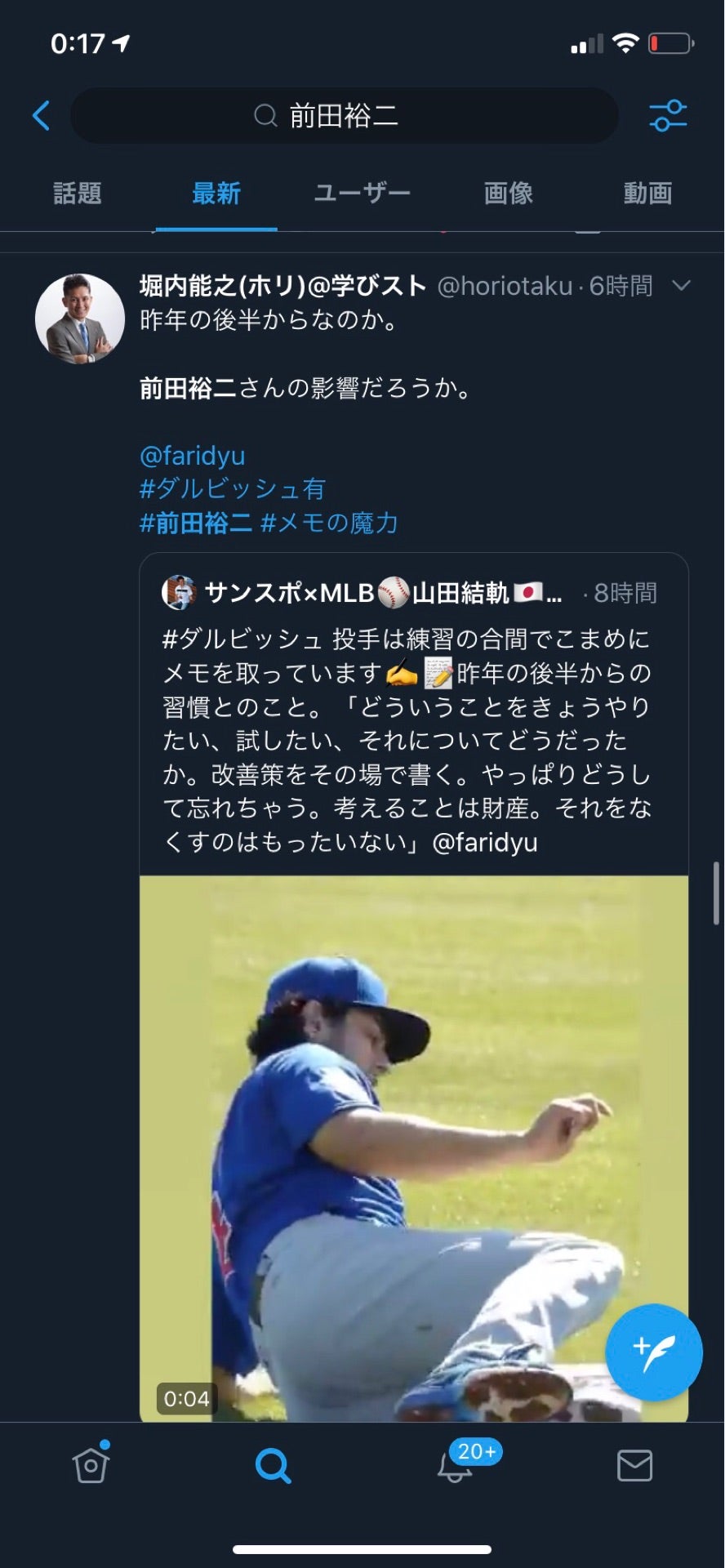 投稿画像