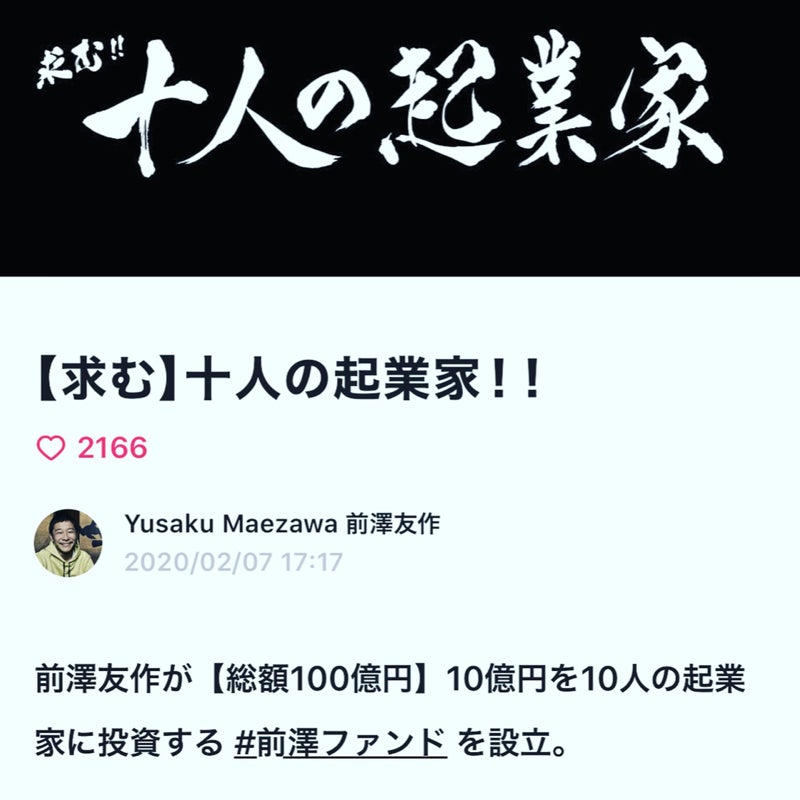 申し込んで見ました 必ず社会の為に成るはずの企画！