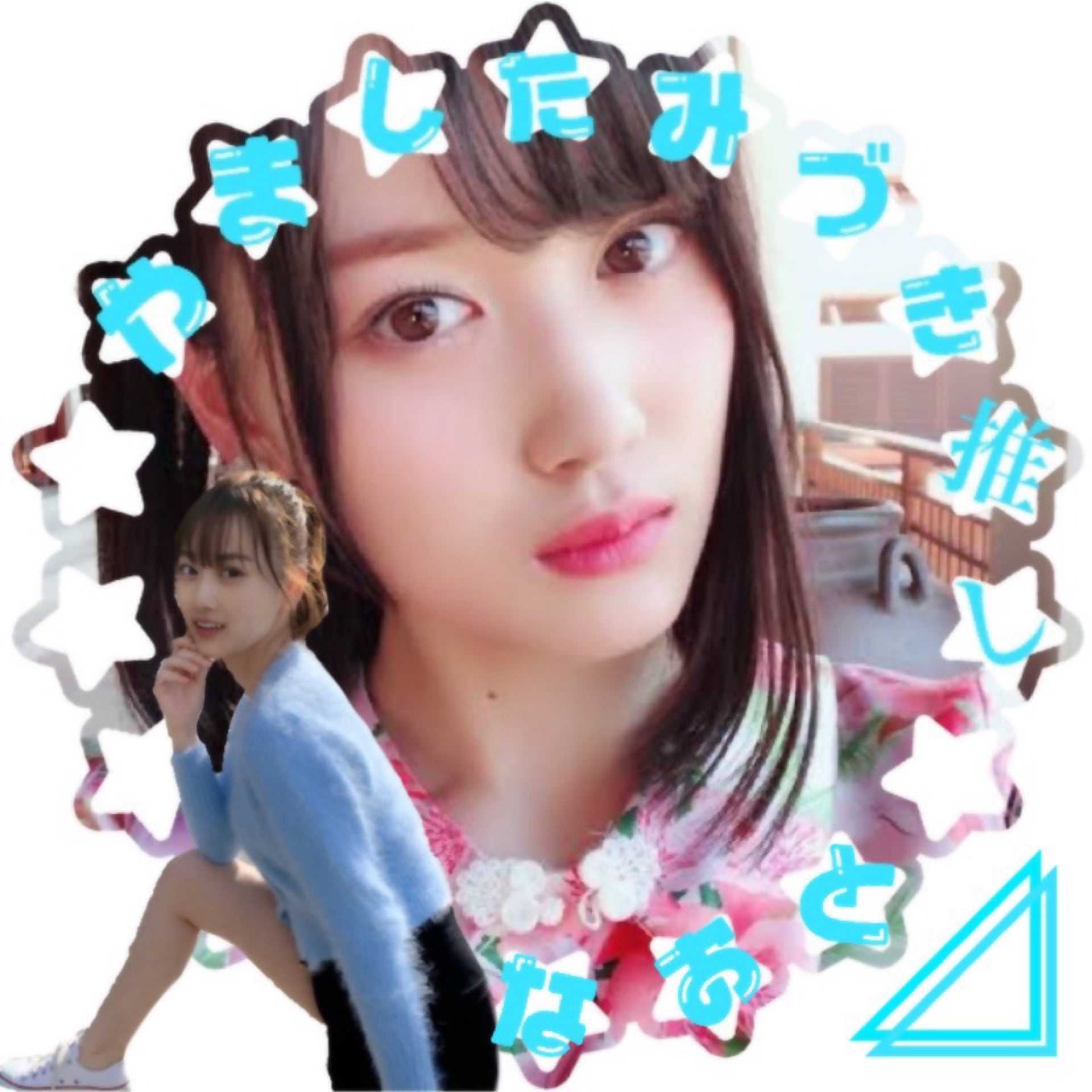 なお