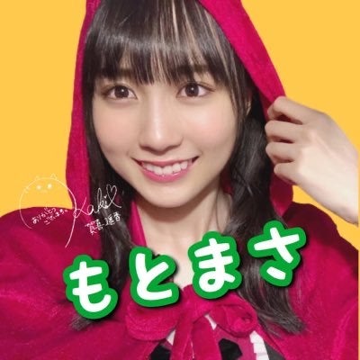 も と ま さ
