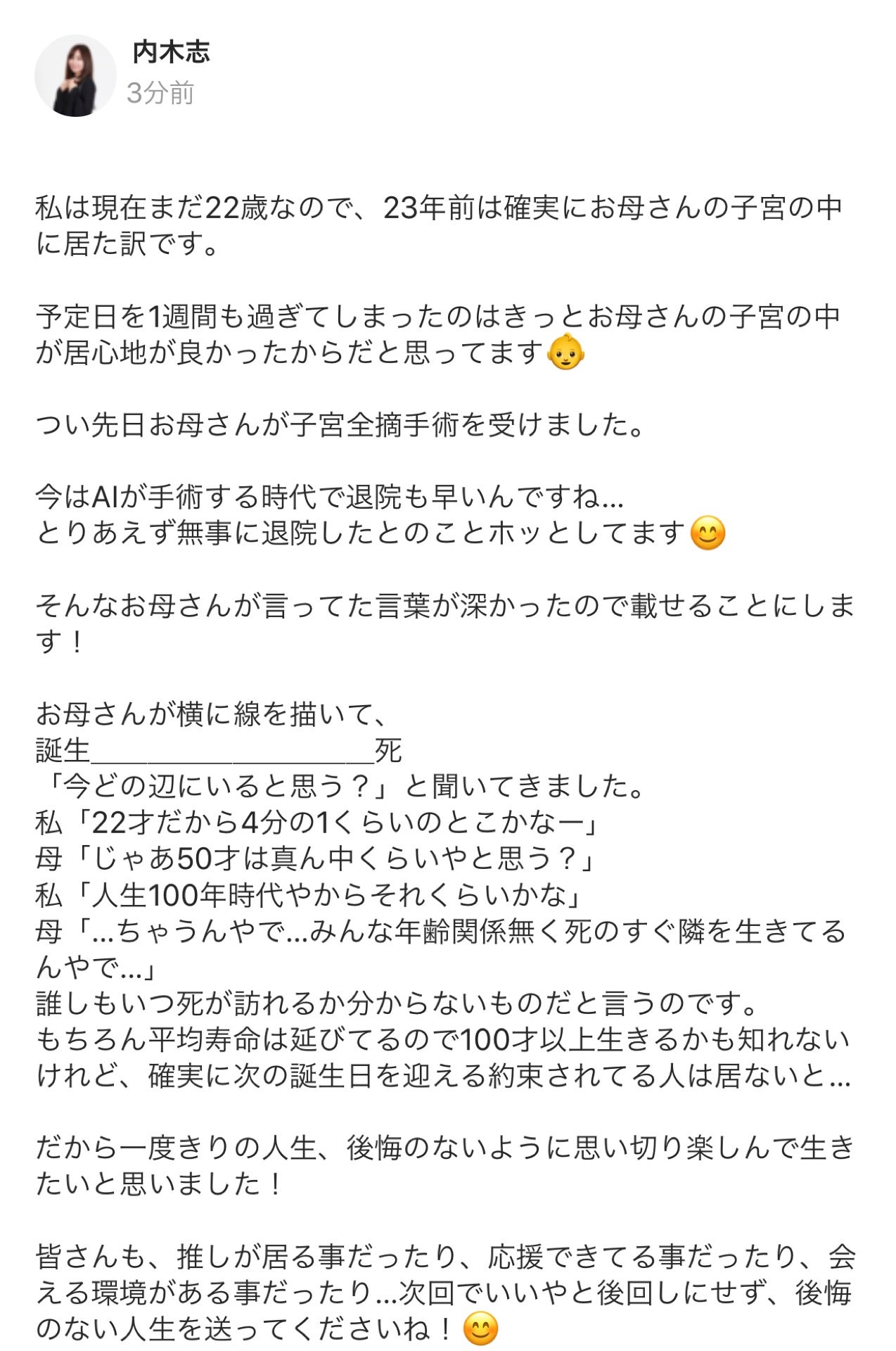 投稿画像