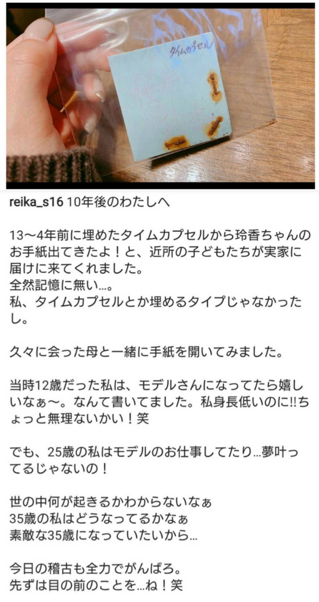 投稿画像