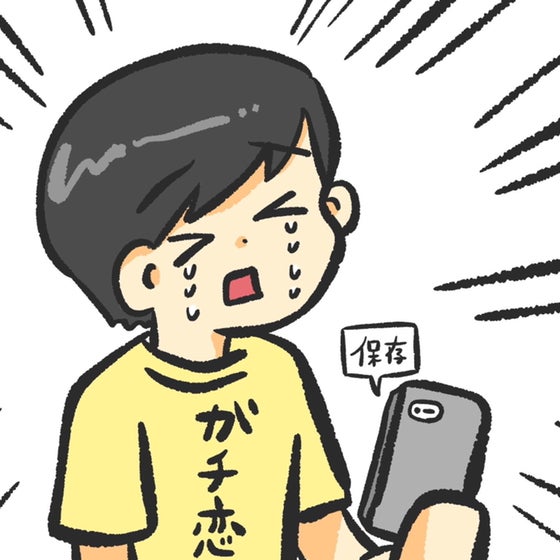 まるじゃけん