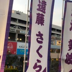 おみ