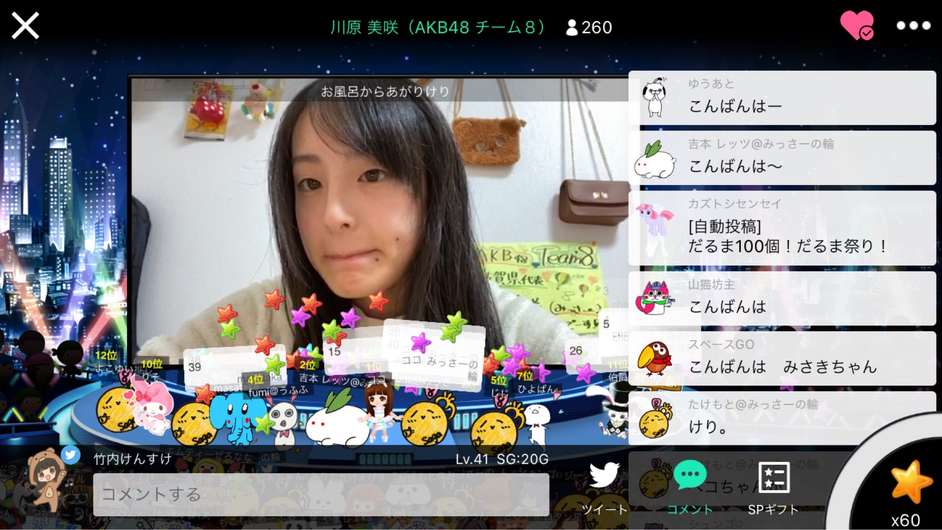 投稿画像
