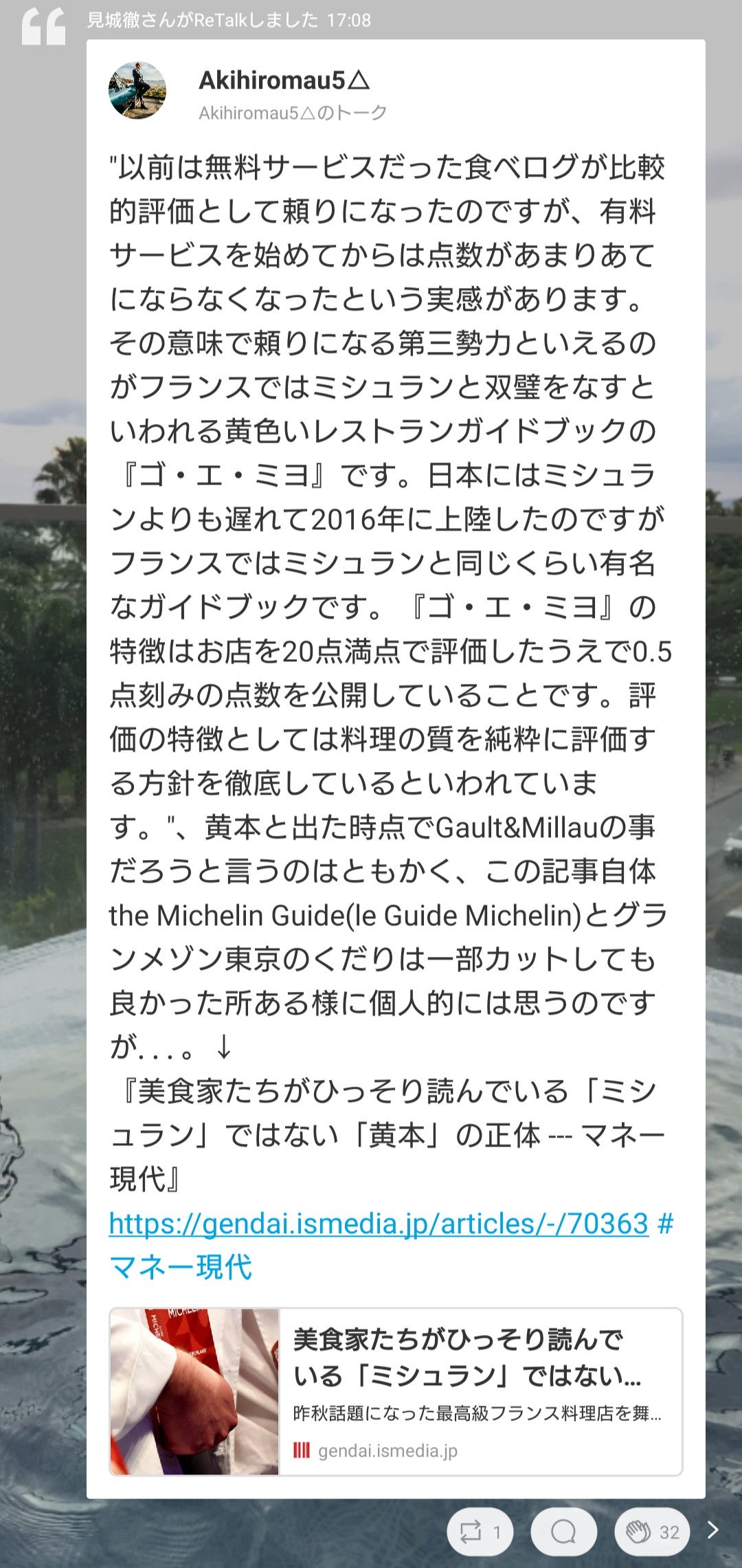 投稿画像