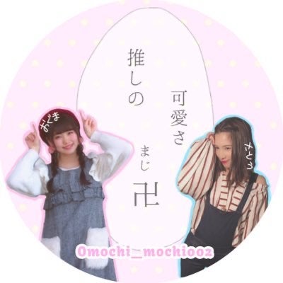 お も ち