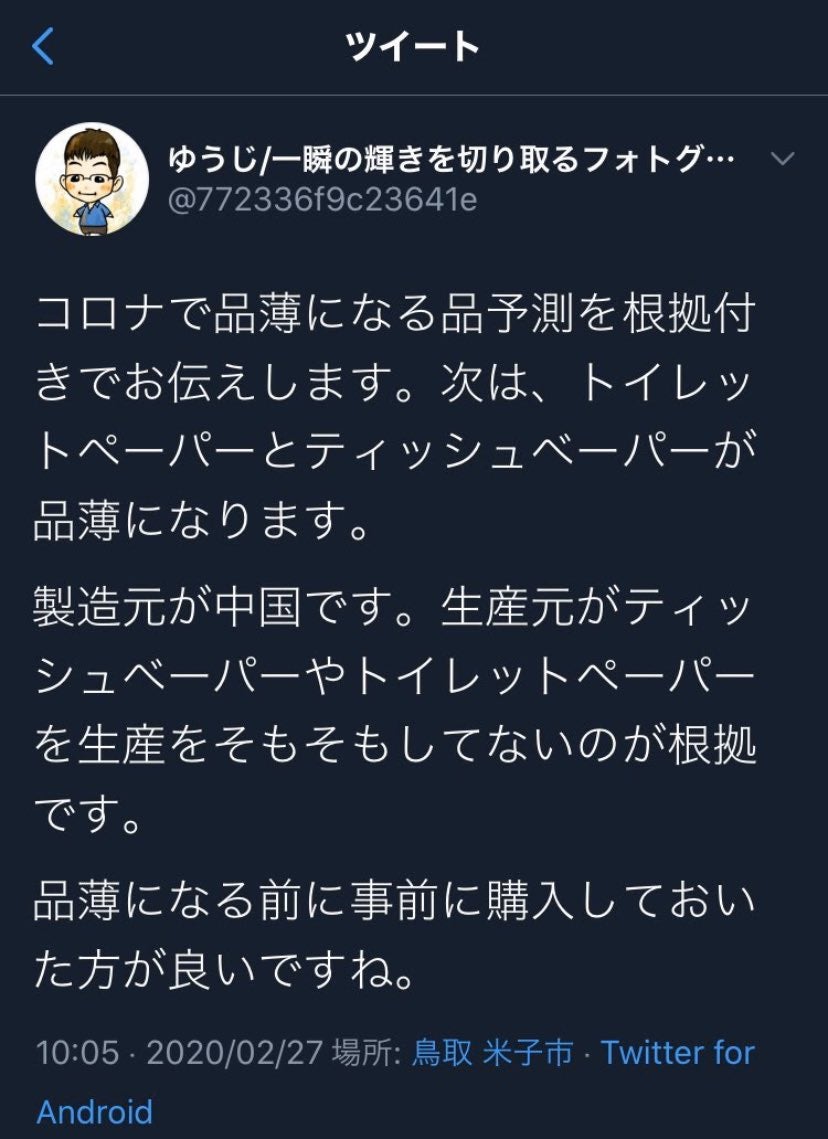 投稿画像